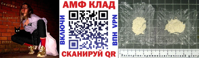 АМФ 97%  Купить закладки  Куровское 