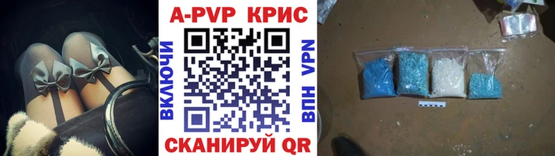 Купить  Куровское  Alpha-PVP Crystall 