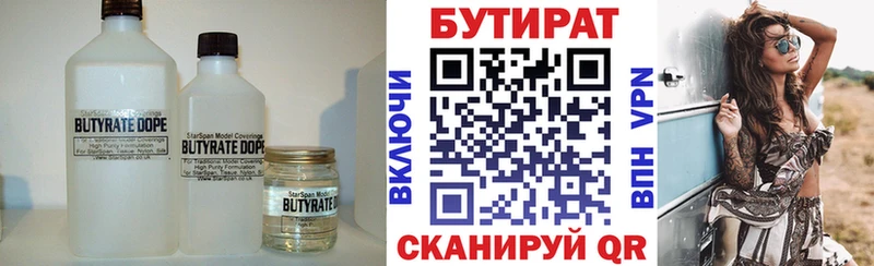Купить где  Куровское  Бутират буратино 