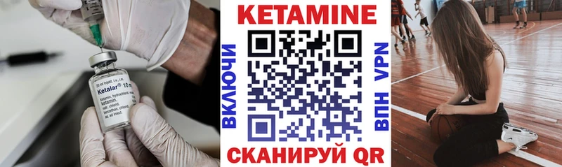 КЕТАМИН ketamine  Купить где  Куровское 