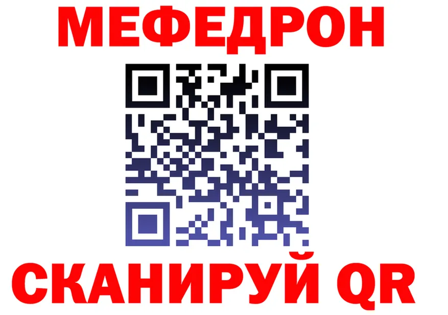 Меф 4 MMC ссылки это блэк спрут Куровское