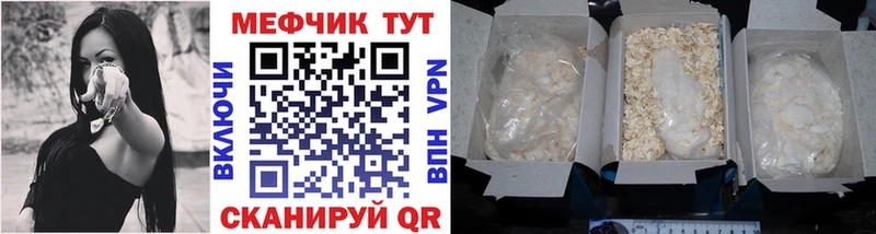 МЯУ-МЯУ кристаллы  Купить где  Куровское 