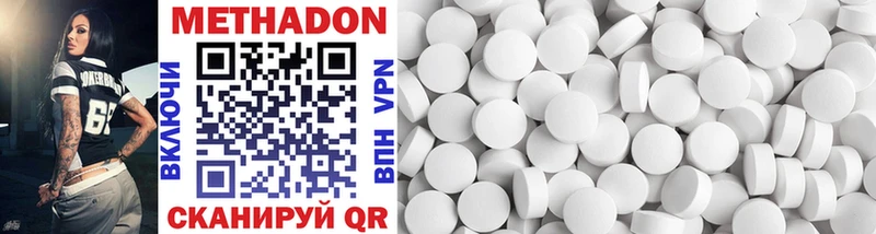 МЕТАДОН methadone Купить закладки Куровское